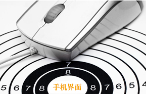 設(shè)計更精美交互感更好的手機(jī)網(wǎng)站