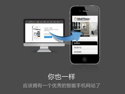 瀏陽手機(jī)網(wǎng)站建設(shè)分享移動(dòng)端網(wǎng)站建設(shè)的優(yōu)勢(shì)